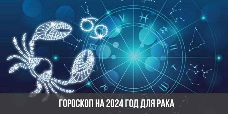 гороскоп на март 2024 рак анжела перл