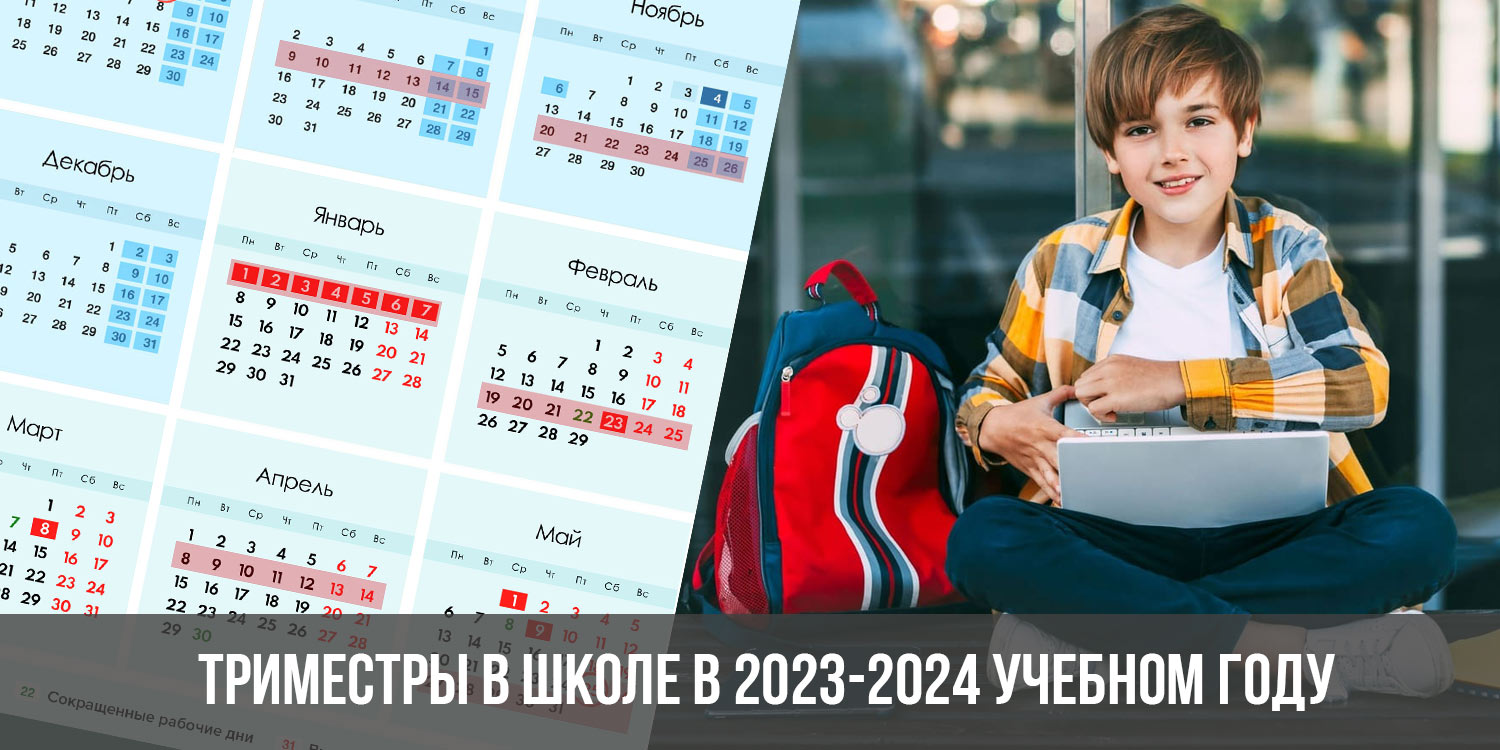 Федеральный учебный план 2023 2024