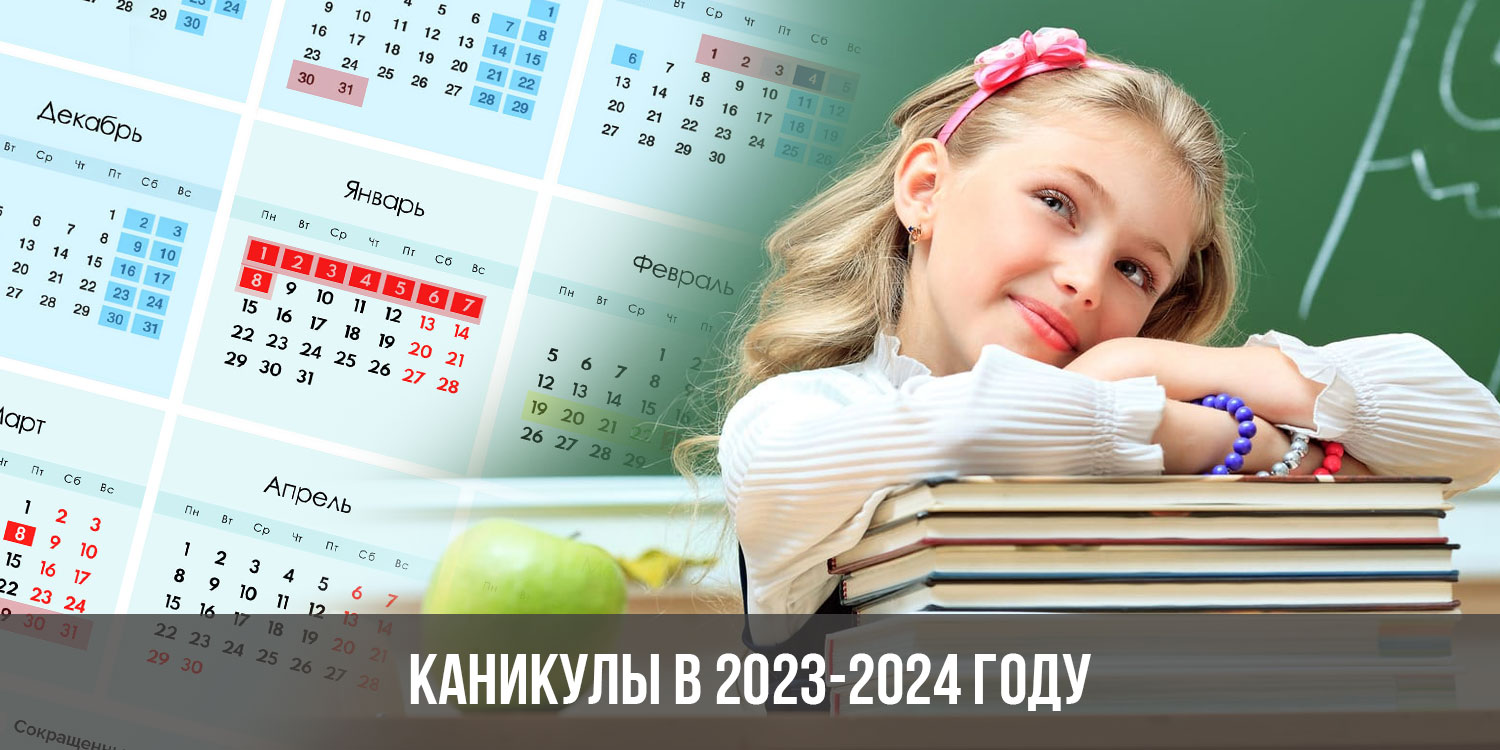 Весенние каникулы в мордовии в 2024 году. Каникулы 2023-2024 для школьников. Каникулы 2024 для школьников. Каникулы в школе в 2024 году. Каникулы 2023-2024 для школьников по триместрам.