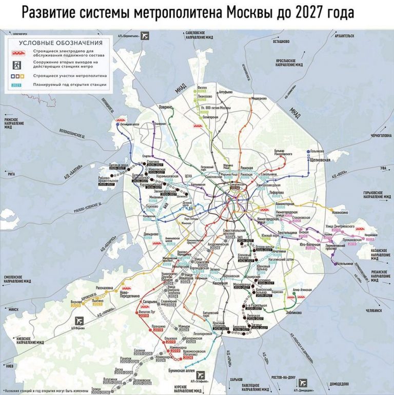 Метро москвы 2022 схема реальная действующая