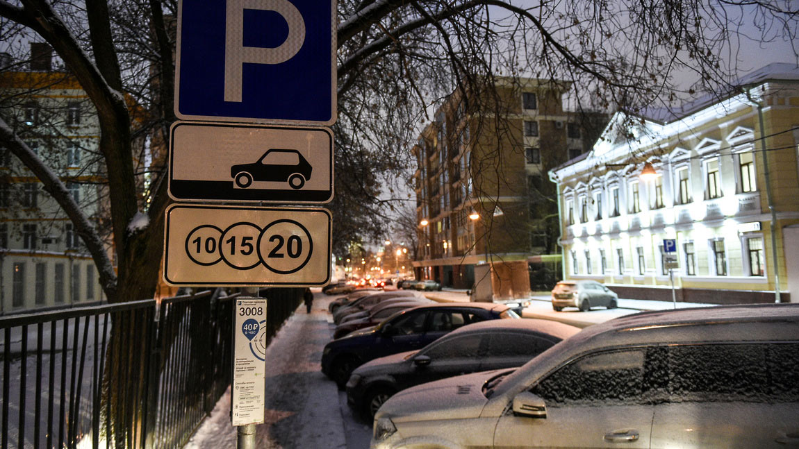 Стоимость парковки в Москве