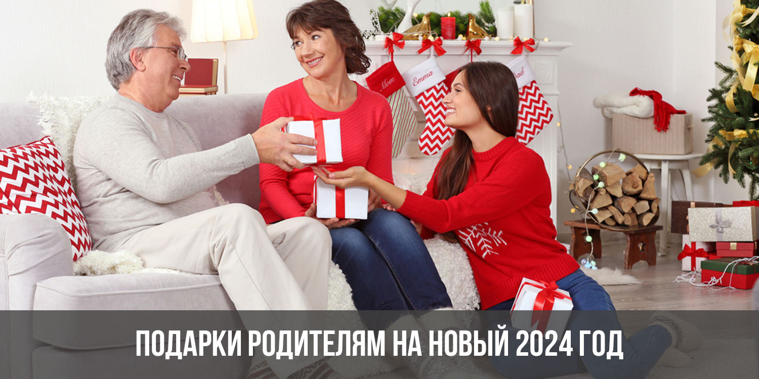 подарки для детей на новый год 2024