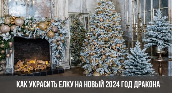 Как украсить елку на Новый 2024 год Дракона