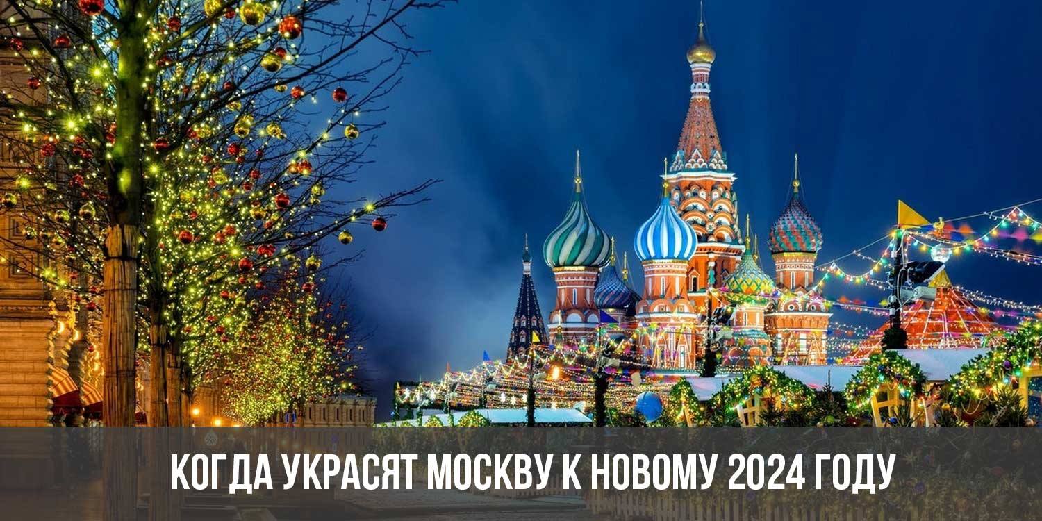 В каких цветах встречают новый 2024 год