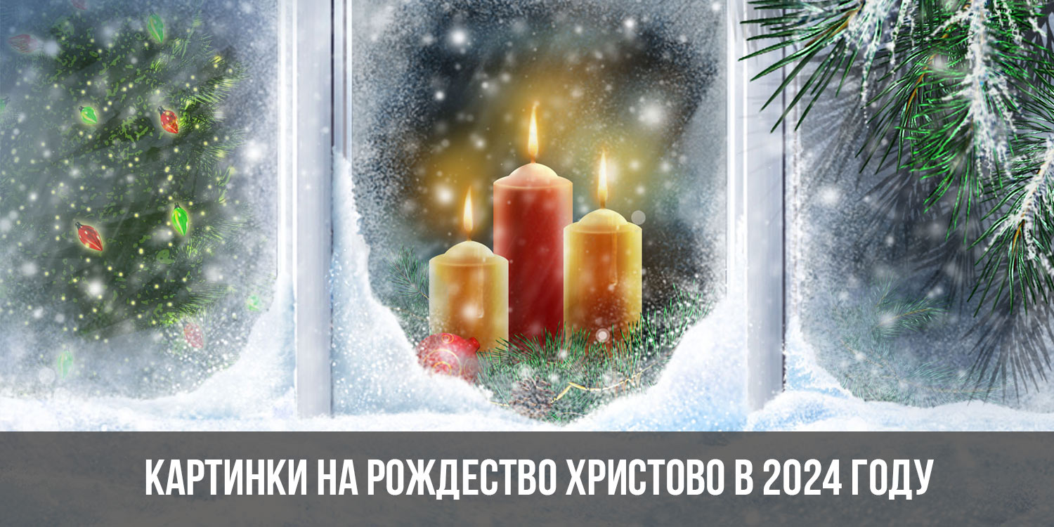 New year минус