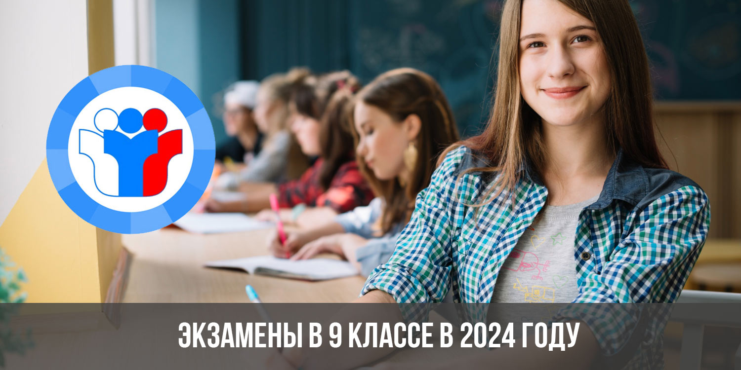 Начало учебы 2024