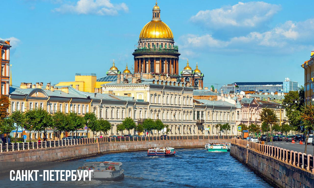 Санкт-Петербург- город миллионник России