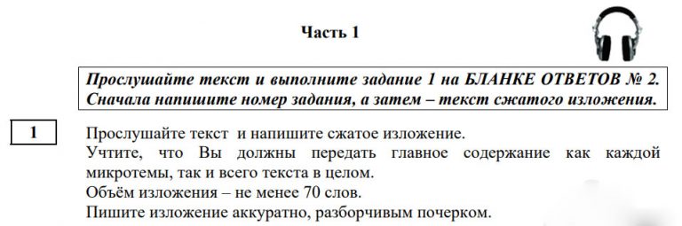 тест по русскому языку огэ 2024 задание 6