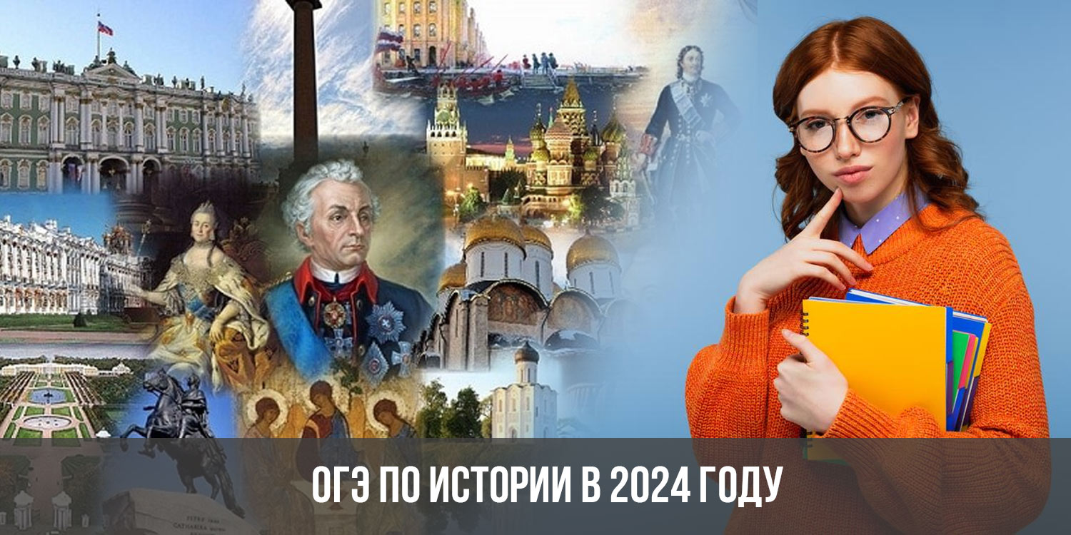 Впрочем по истории 7 класс 2024 год. Даты ОГЭ 2024. Кто создал ОГЭ И ЕГЭ. ОГЭ география 2024. Разговоры о важном 22 апреля 2024 года.