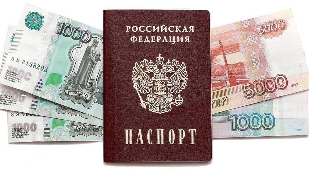 Паспорт и денежные купюры