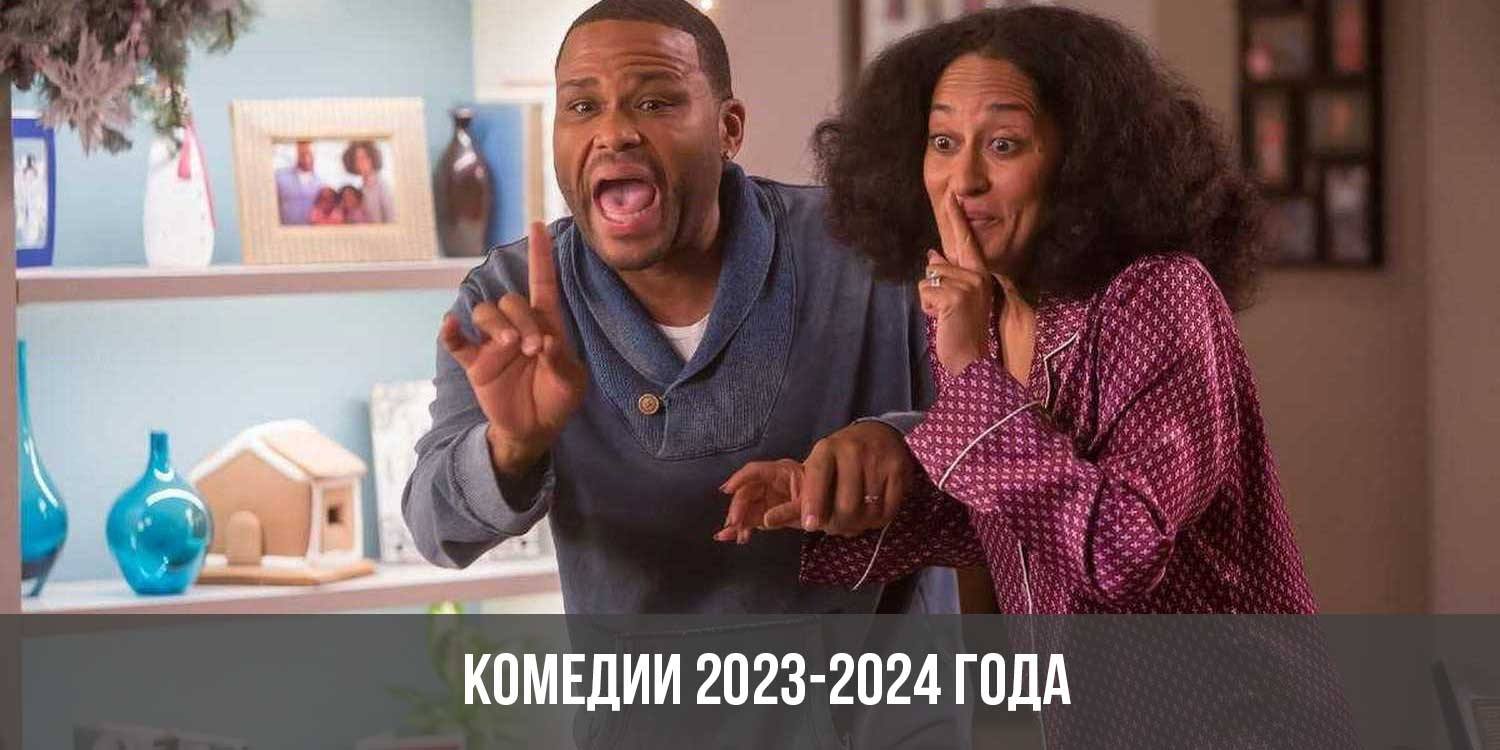 фильмы 2024 года список русские