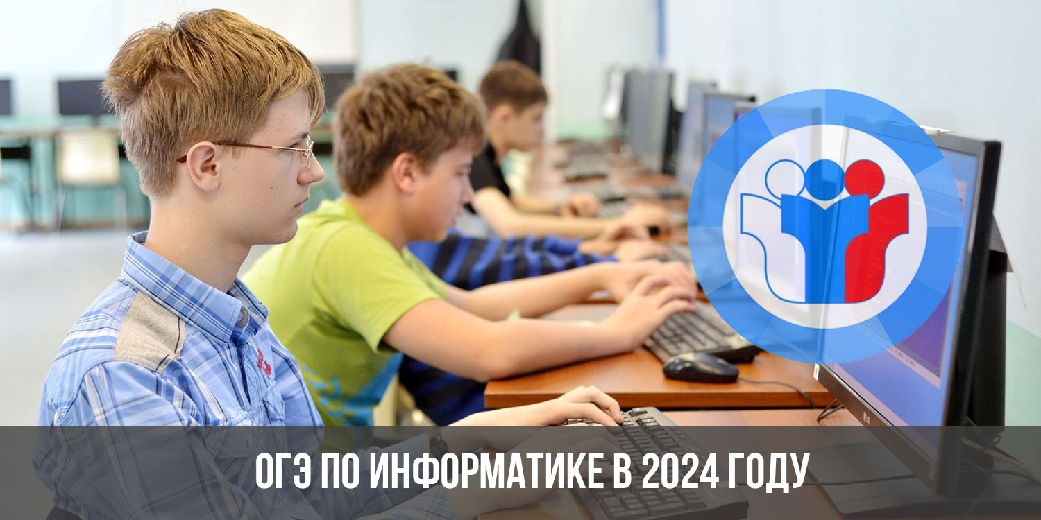 ОГЭ Буда. Тренажер ОГЭ Информатика 2024 в компьютерной форме. 11klasov net