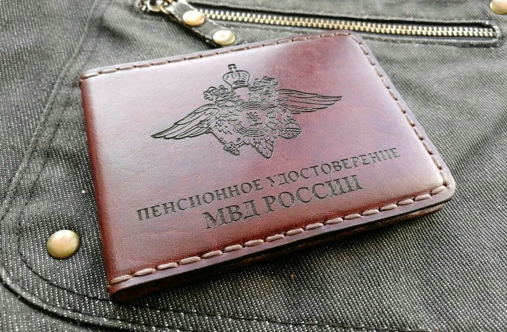 Пенсионное удостоверение МВД России