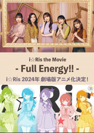i☆Ris: Полные энергии!- аниме 2024 года