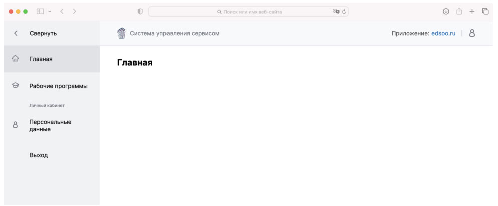 Инструкция по работе с конструктором edsoo.ru - стартовая страница